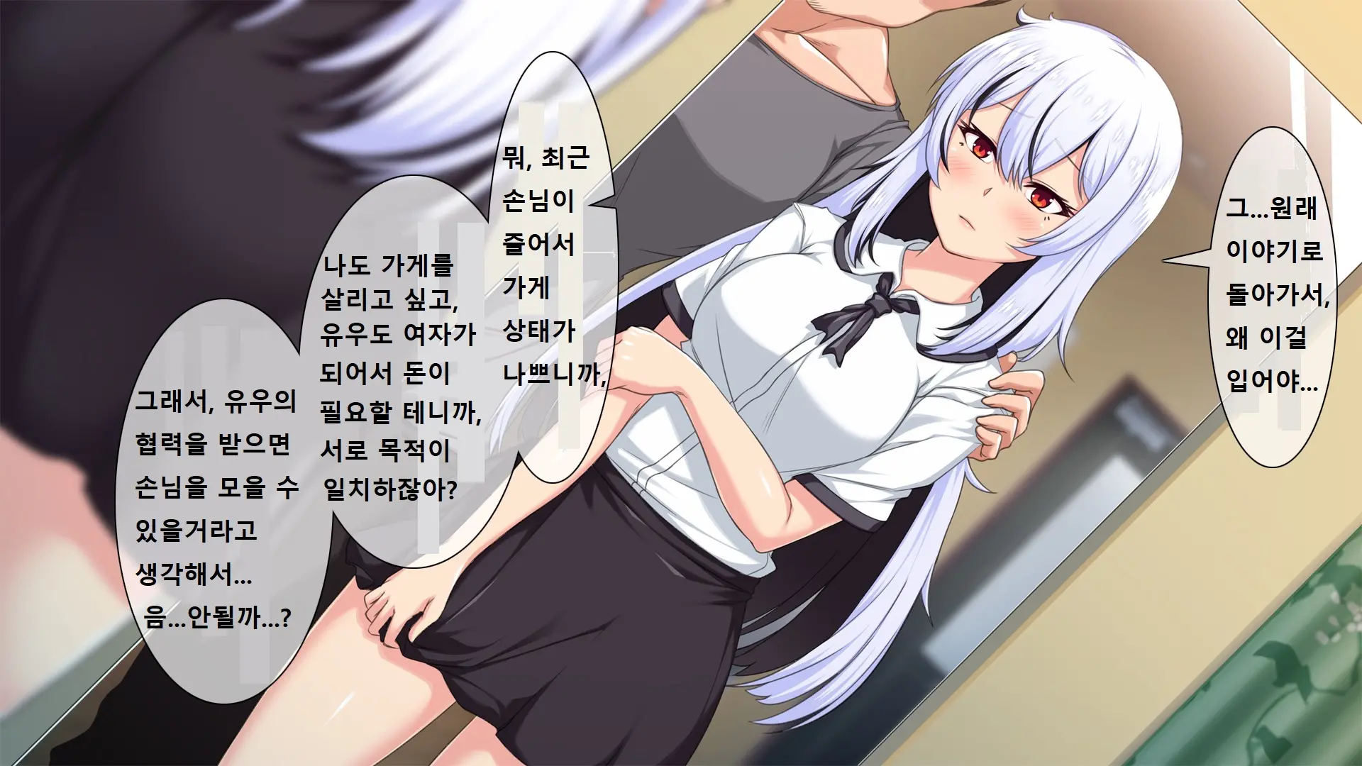 Ore Ga Onna Ni Somaru Made | 내가 여자로 물들 때까지